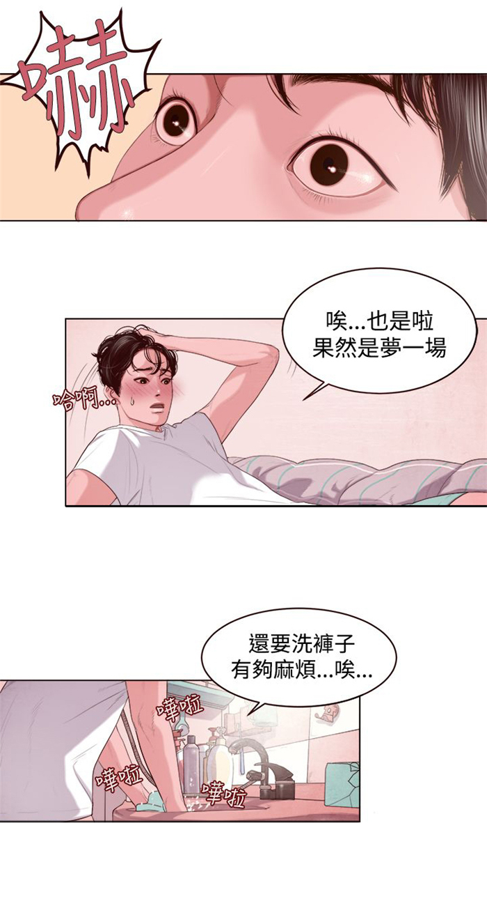 第2章：被缠上了0