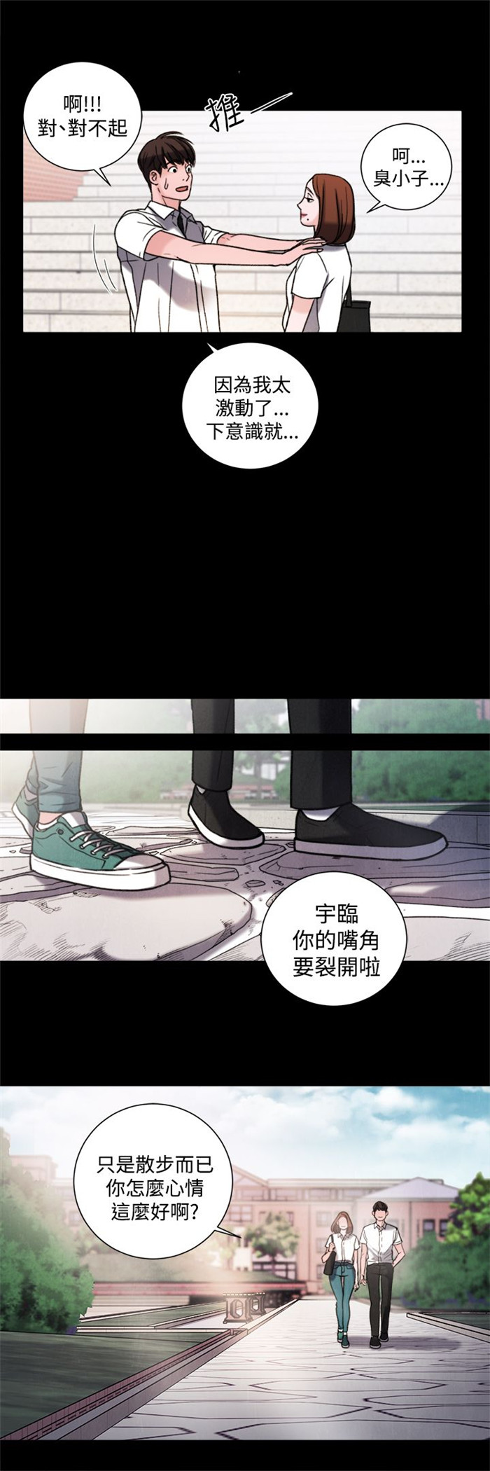 第30章：学校7