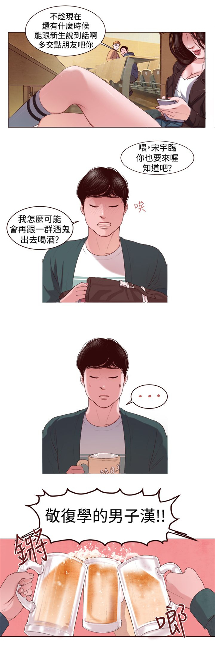 第2章：被缠上了5