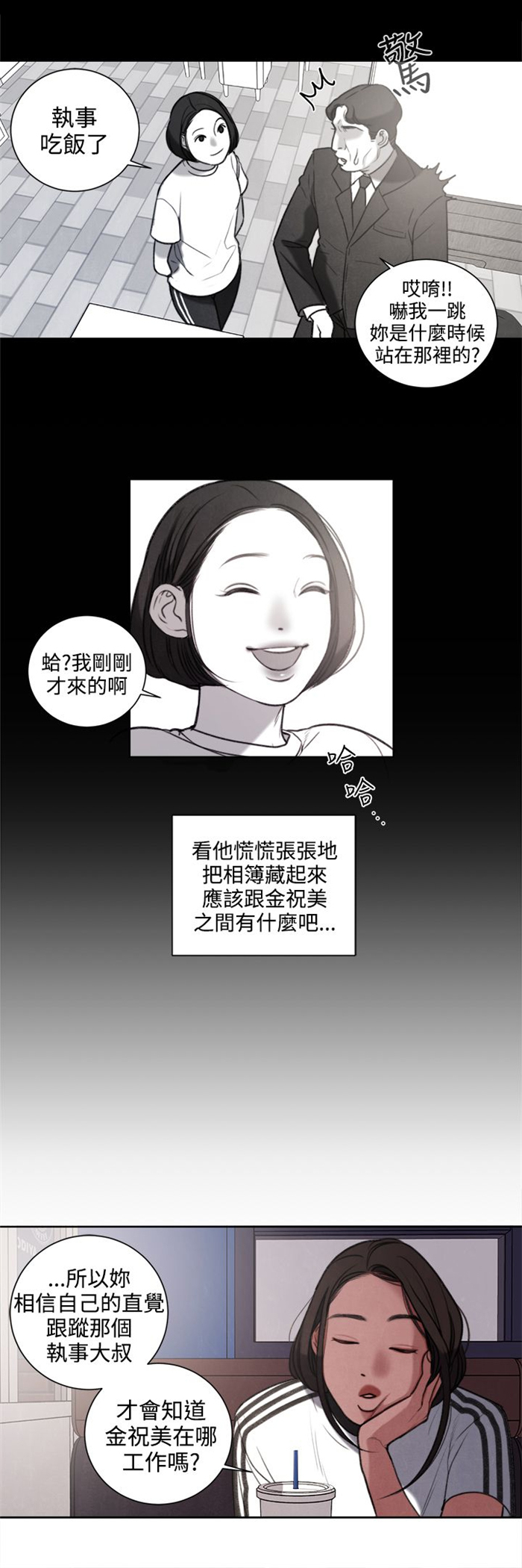 第27章：我要毁了那个人的人生2