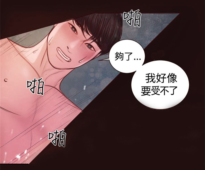 第11章：在劈腿吗？8