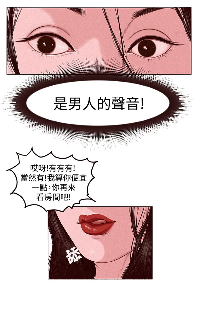 第1章：借用身体10