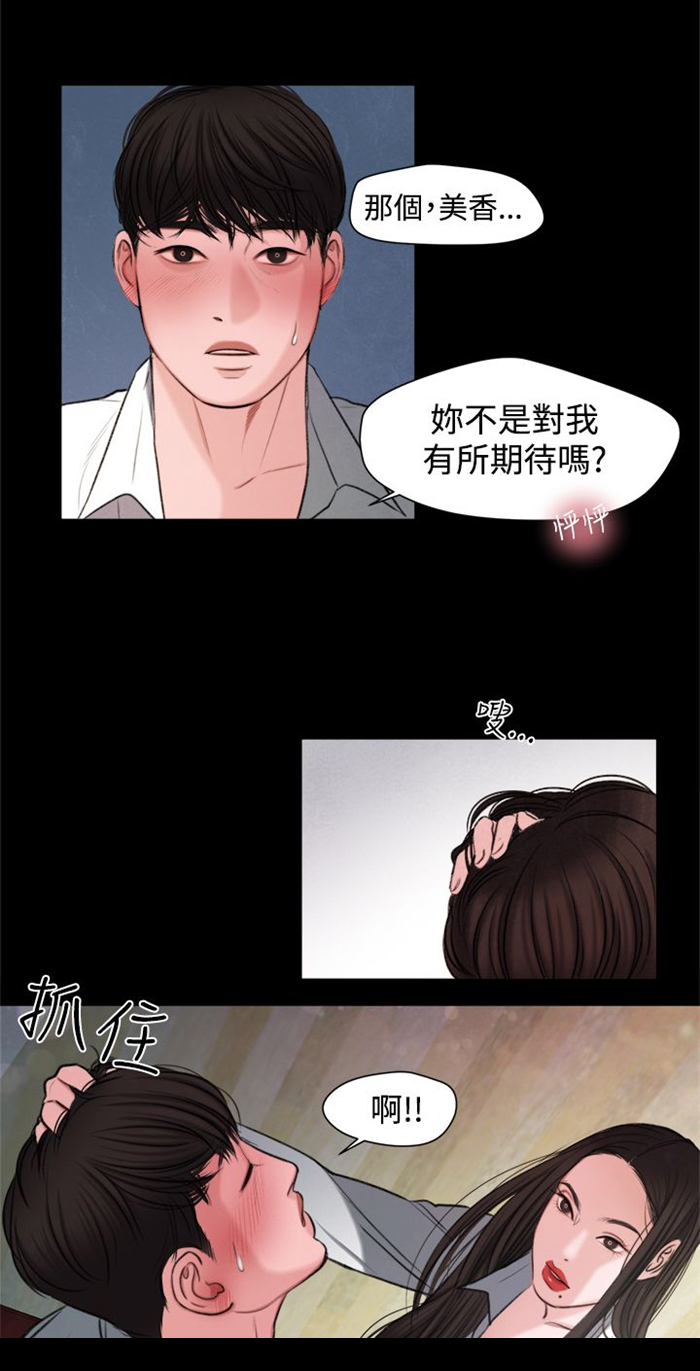 第16章：生我的气吗？12