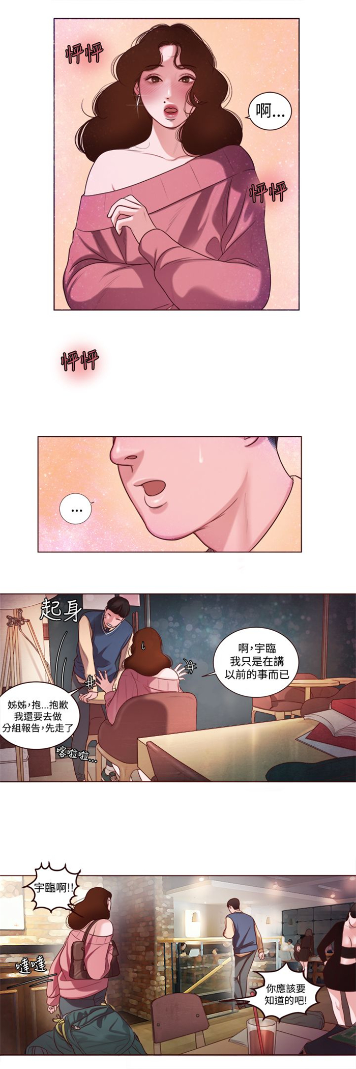 第7章：家的感觉0
