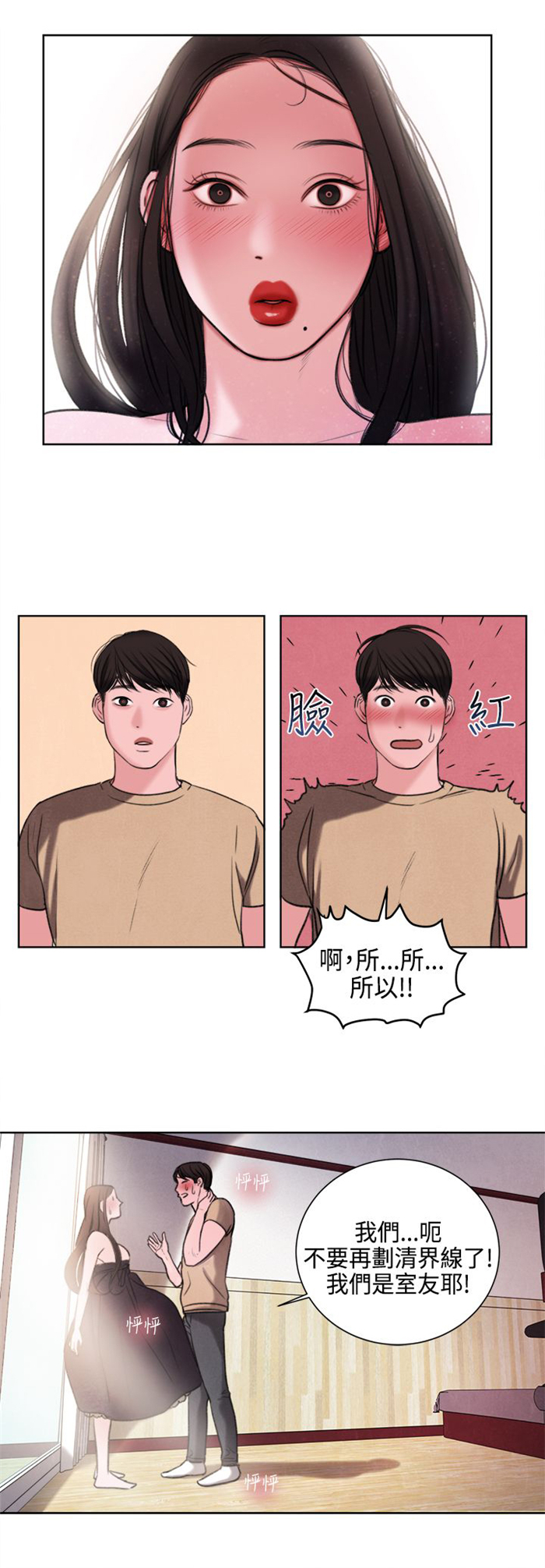 第23章：撞见4