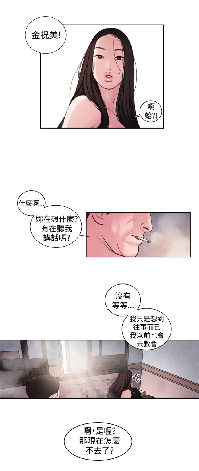 第14章：这个月的小费7