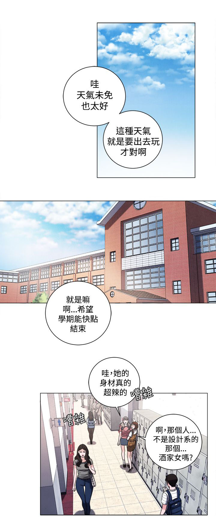第32章：现在4