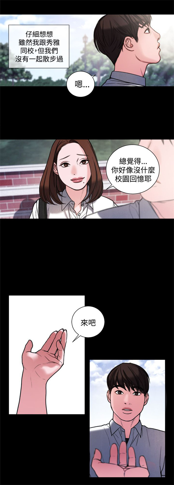 第30章：学校9