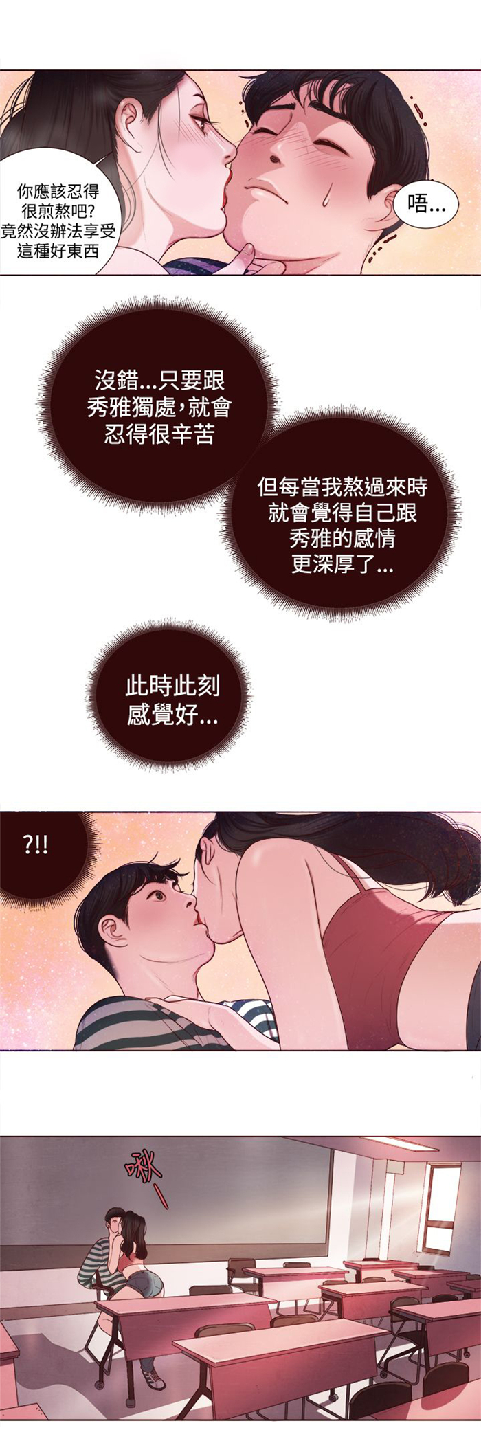 第4章：胆大包天13