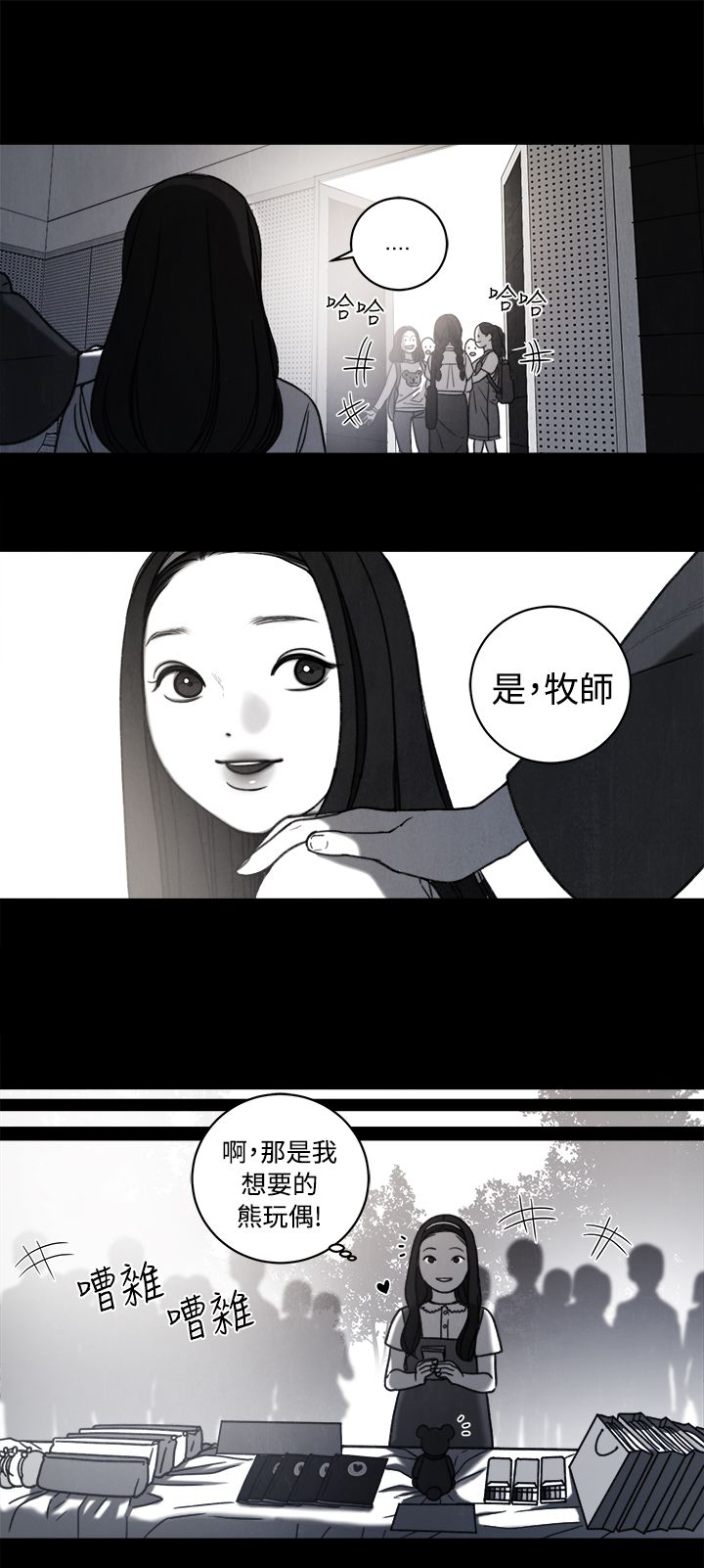 第34章：回忆6