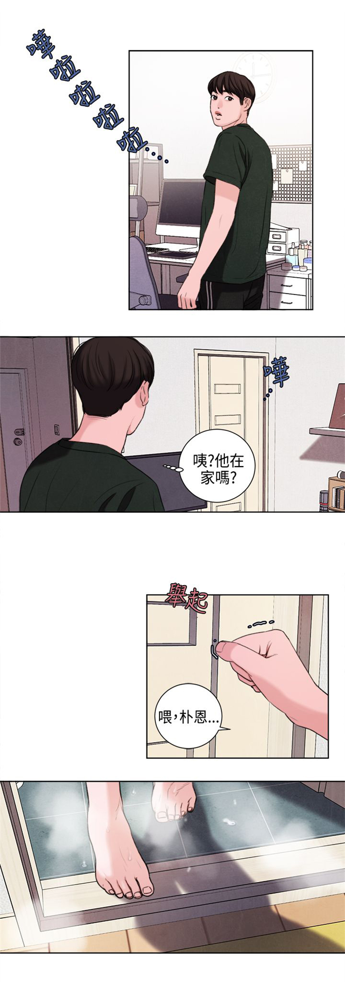 第23章：撞见17