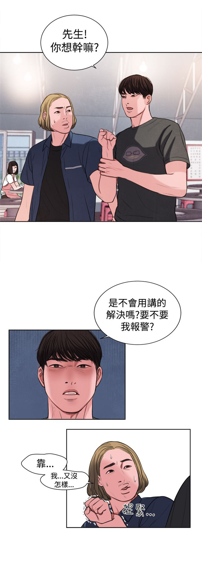 第15章：烦心的事14