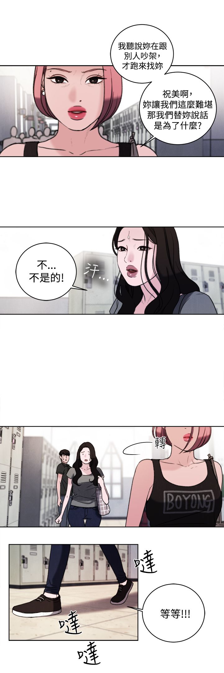 第33章：公开处刑7