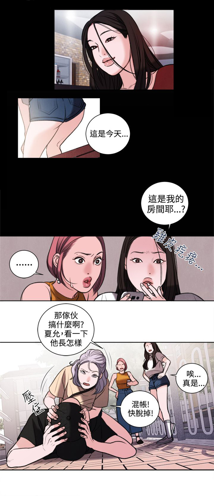 第26章：被偷拍4