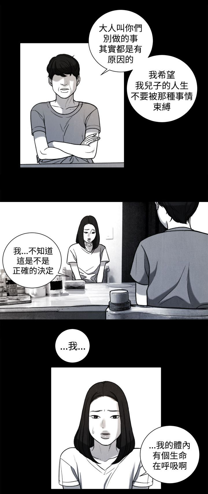 第31章：年少的回忆5
