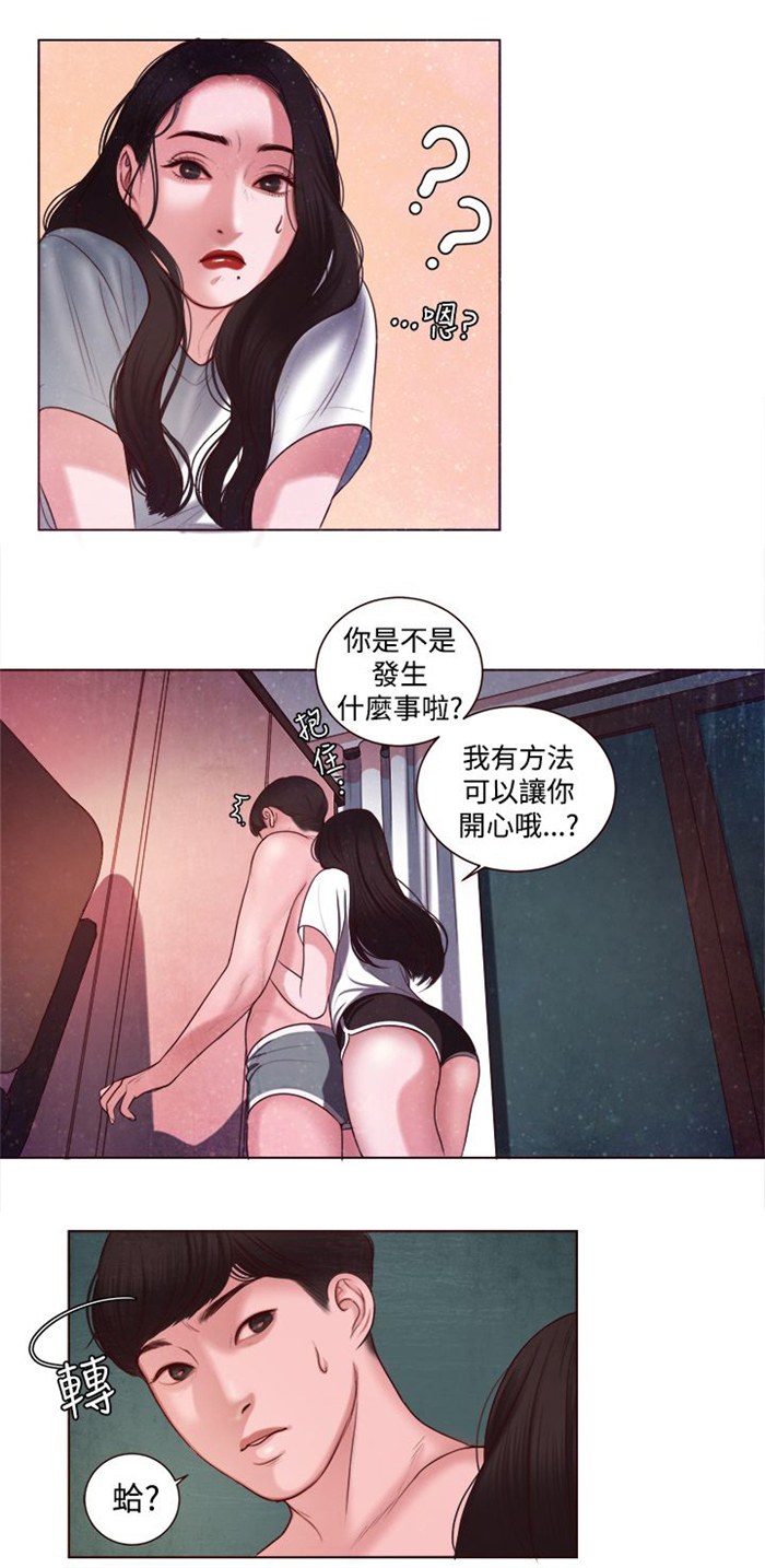 第7章：家的感觉7