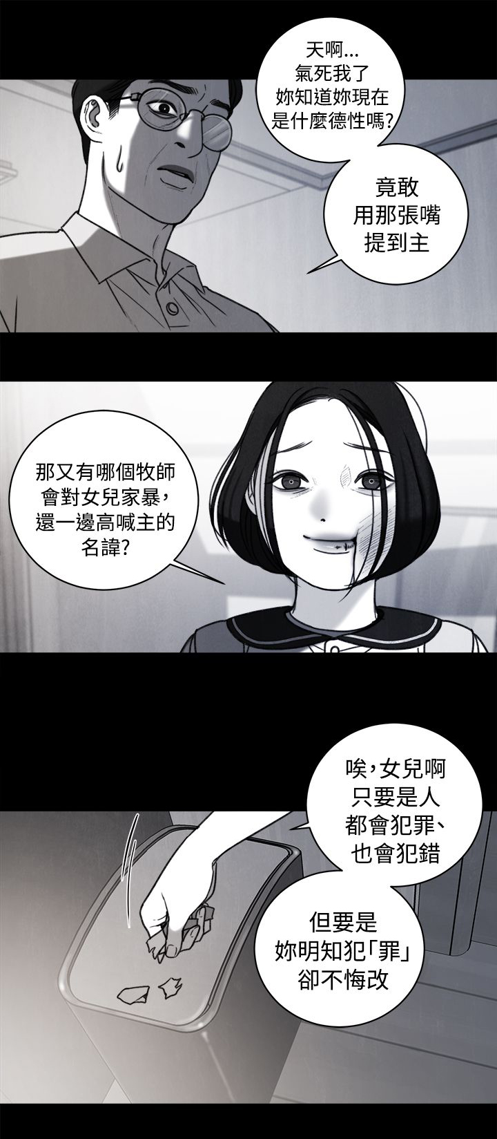 第35章：同志7