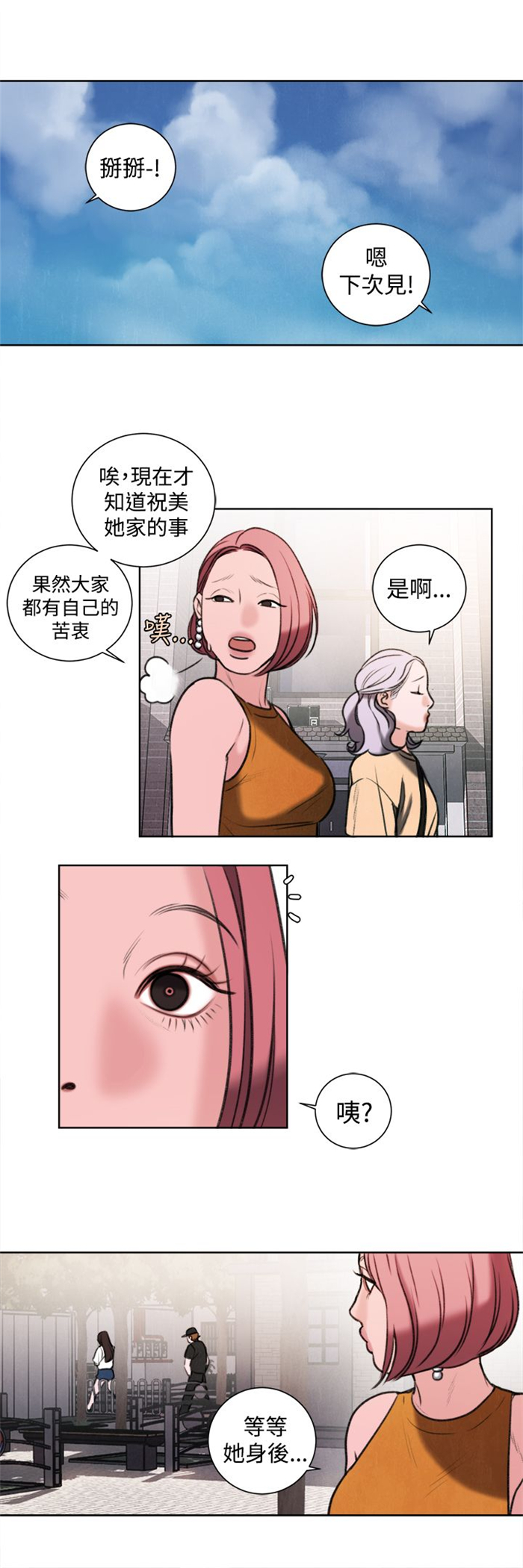 第25章：单恋14