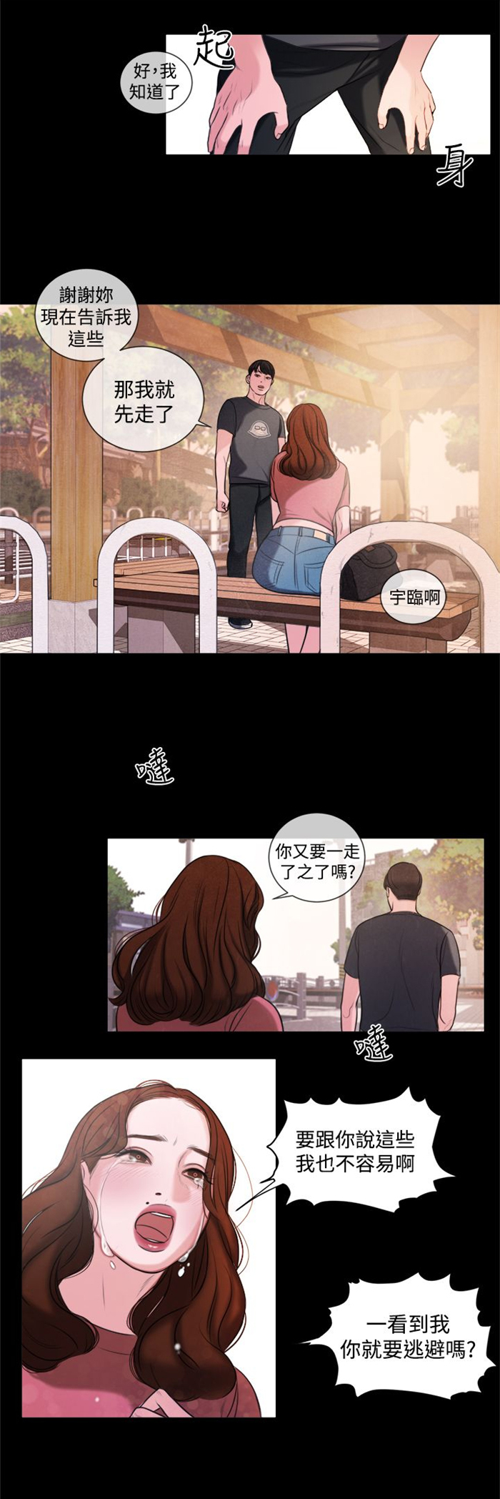 第14章：这个月的小费17