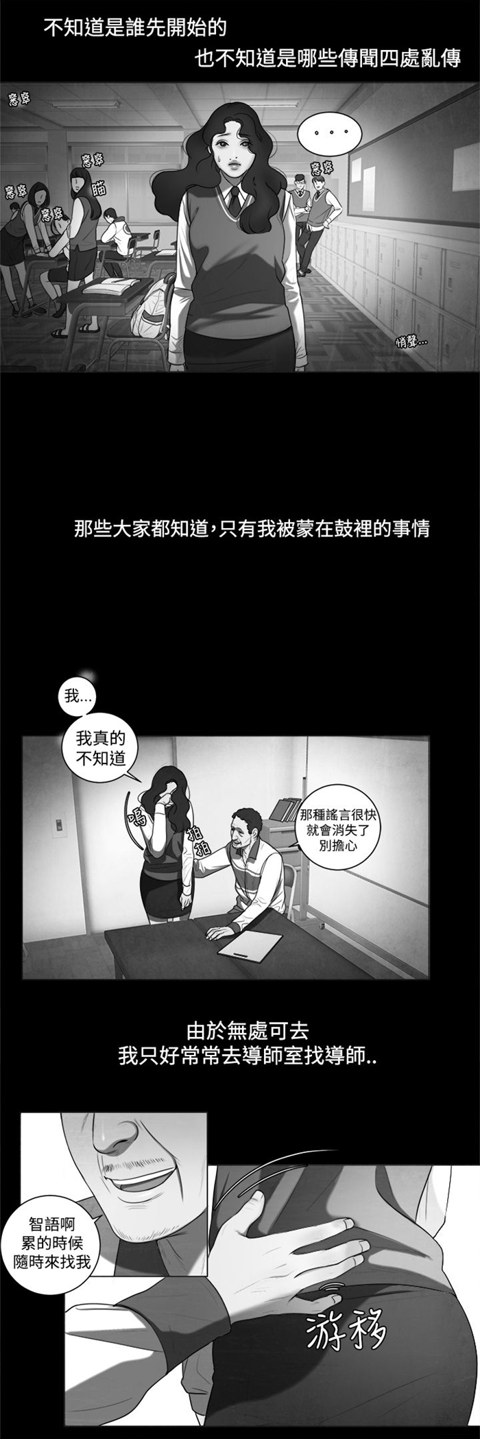 第6章：智语姐姐13