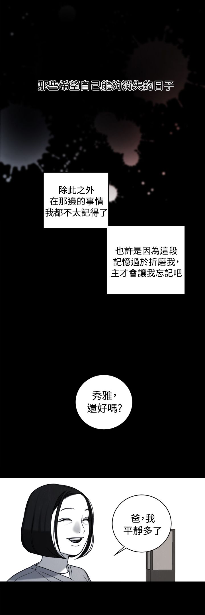 第35章：同志11