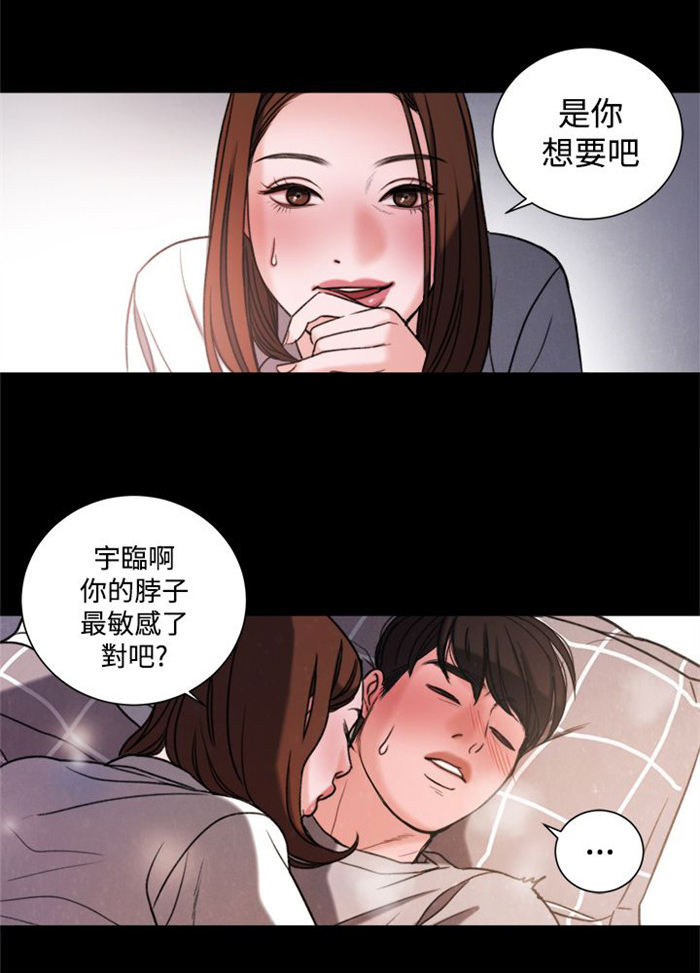 第29章：竟敢妨碍我19