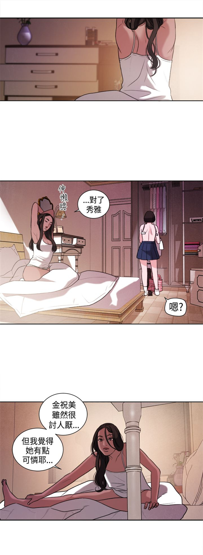 第21章：功课你该不会没做吧？0
