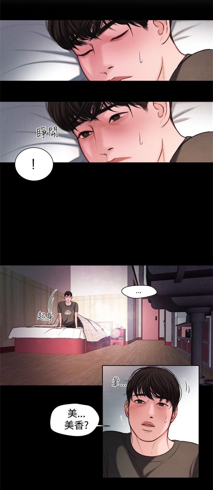 第16章：生我的气吗？5