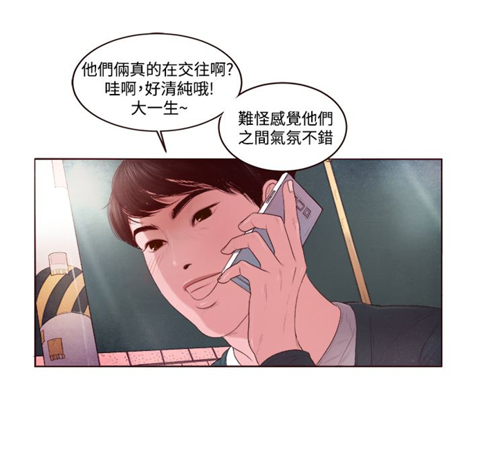 第2章：被缠上了14