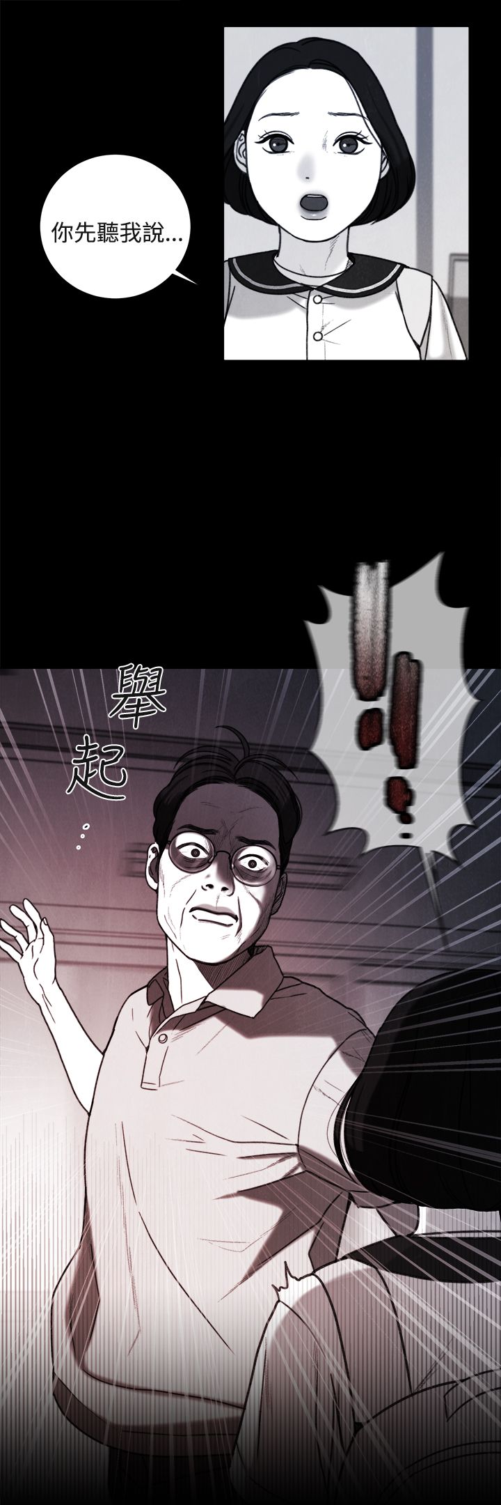 第35章：同志4