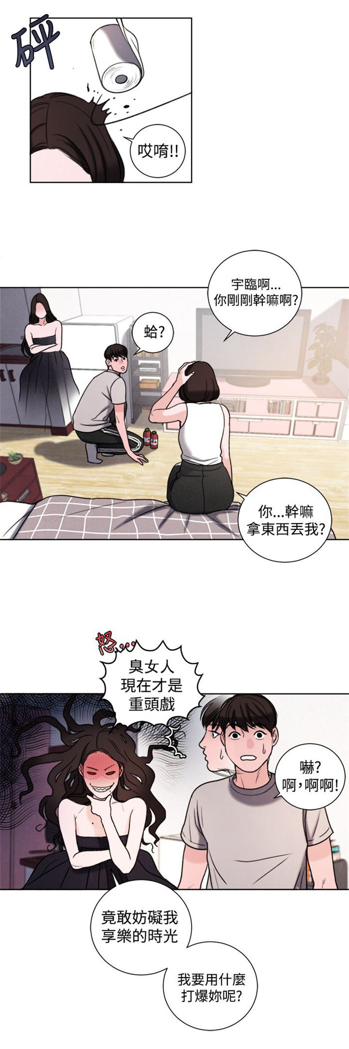 第29章：竟敢妨碍我9
