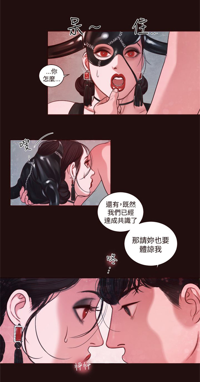 第11章：在劈腿吗？4