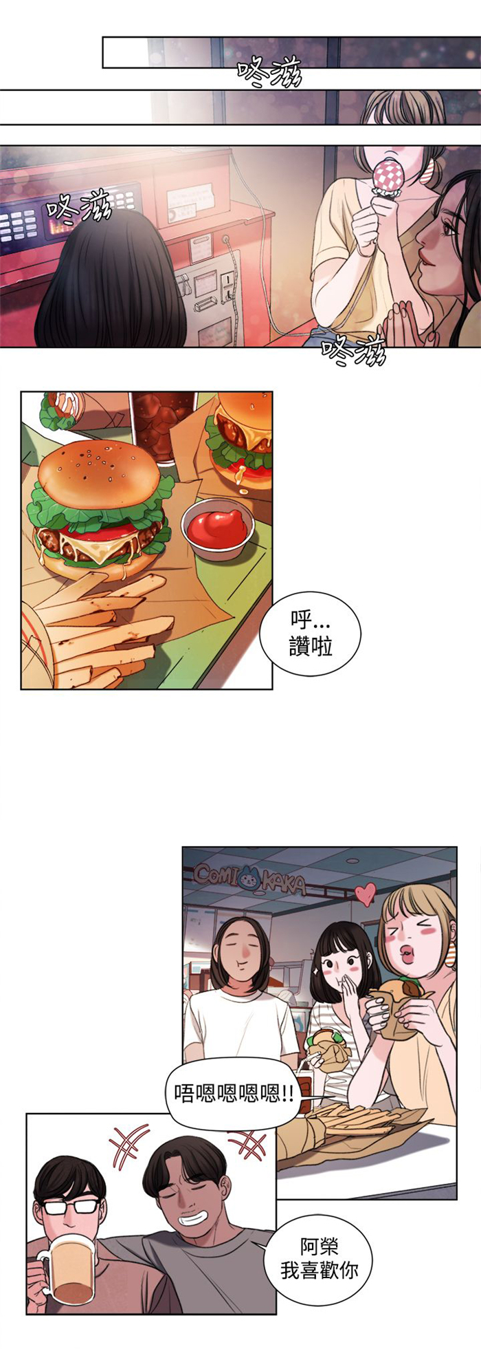 第18章：和姐姐一起喝酒2