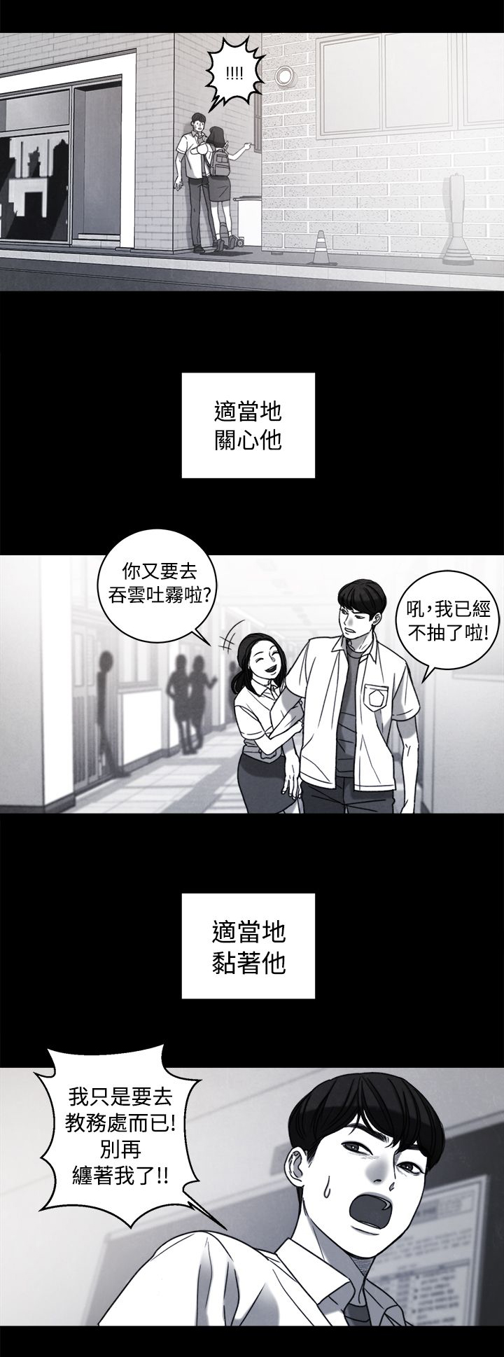 第37章：计划 一9