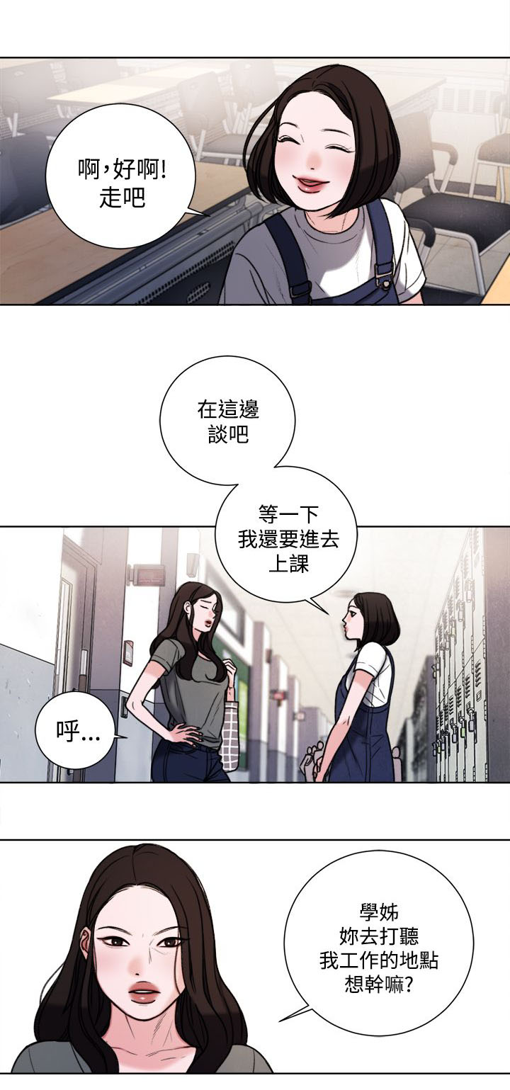 第32章：现在7