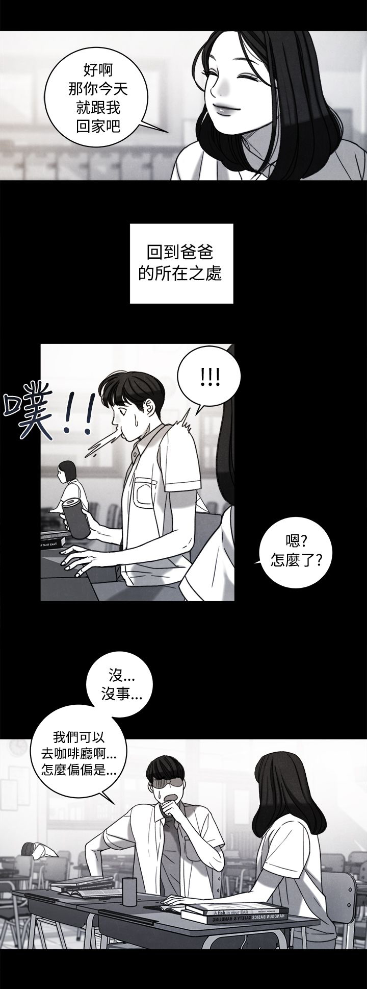 第37章：计划 一11