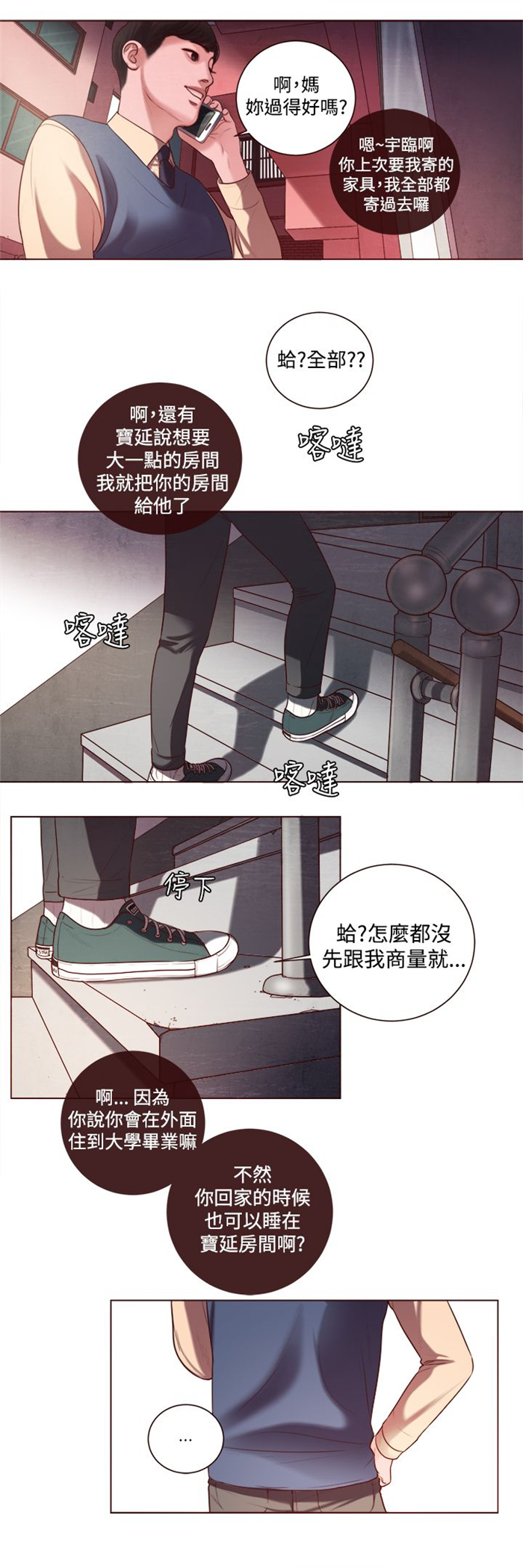 第7章：家的感觉3
