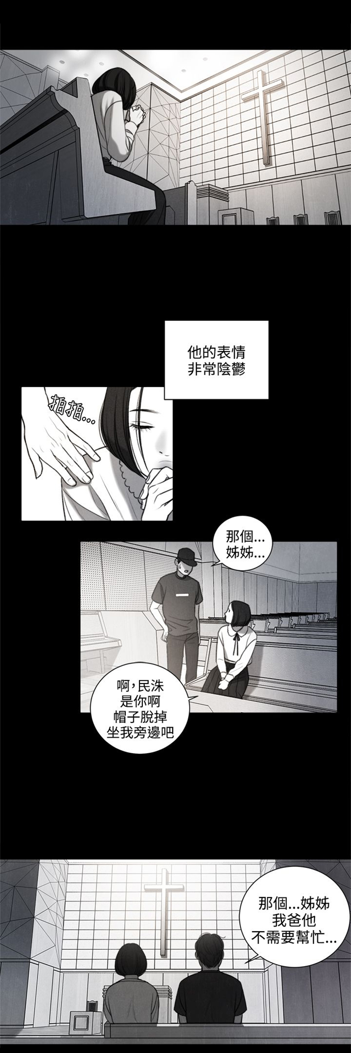 第27章：我要毁了那个人的人生7