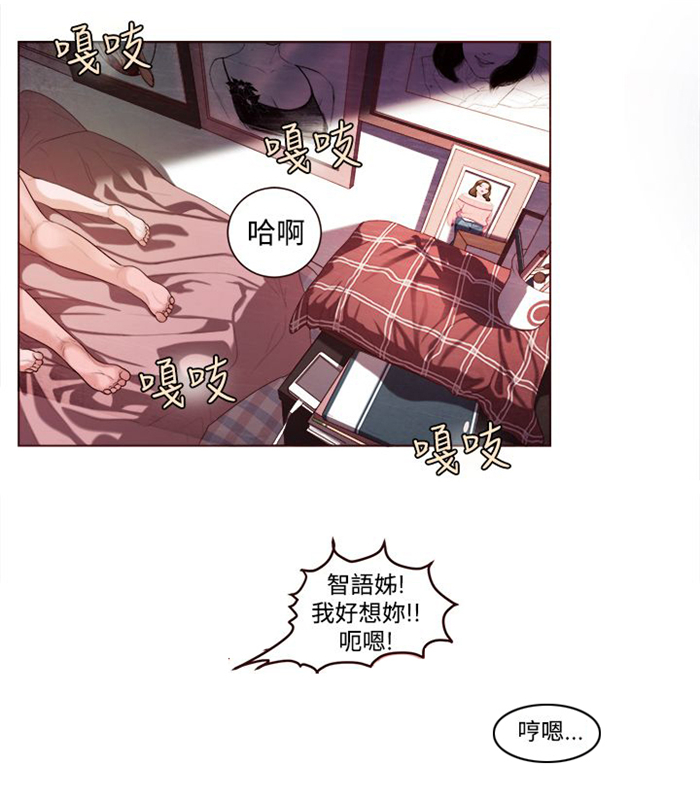 第6章：智语姐姐0