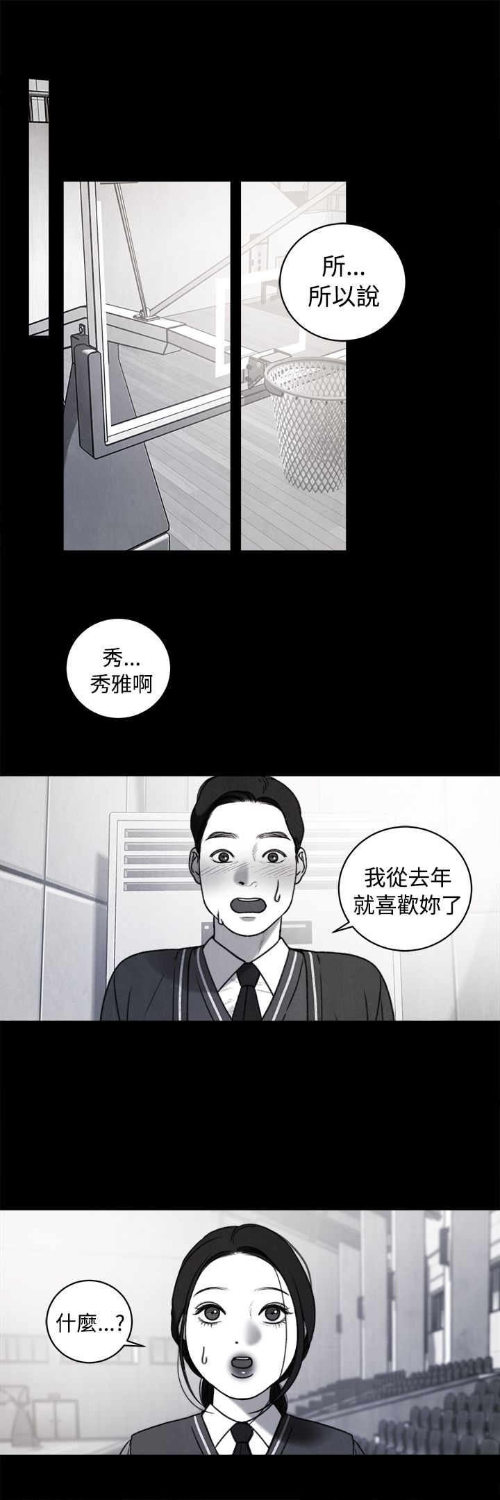 第37章：计划 一2