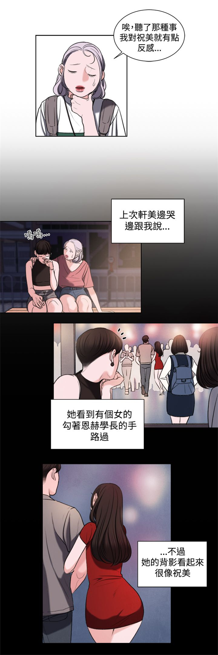 第17章：大事不妙11