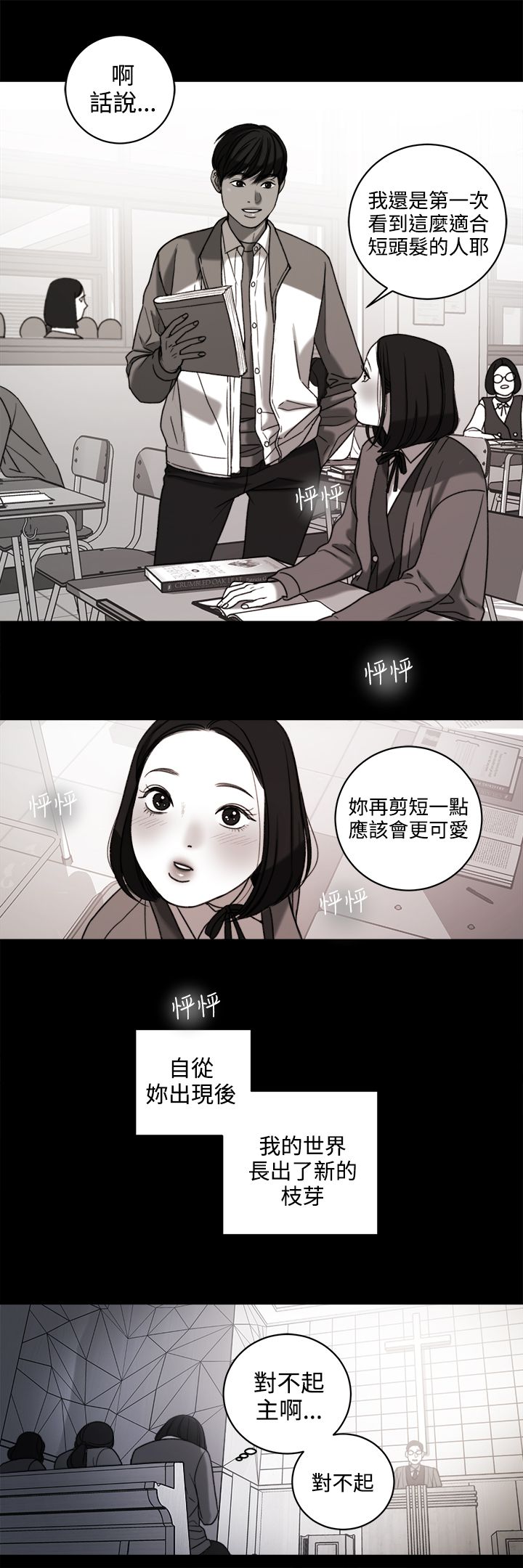 第34章：回忆11