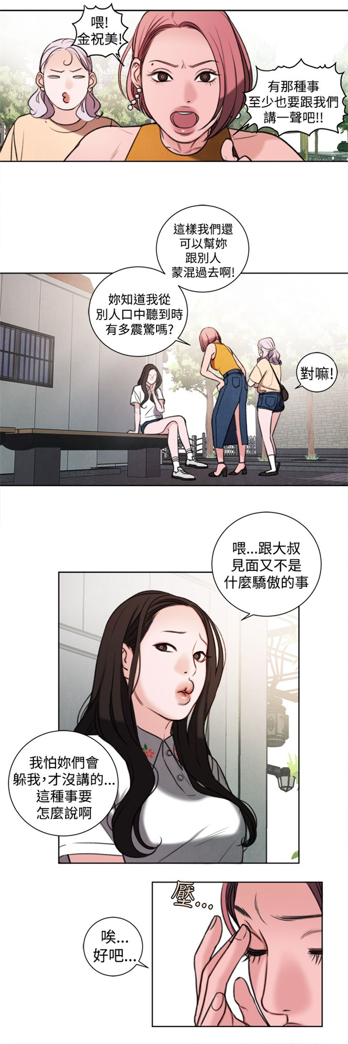 第25章：单恋10