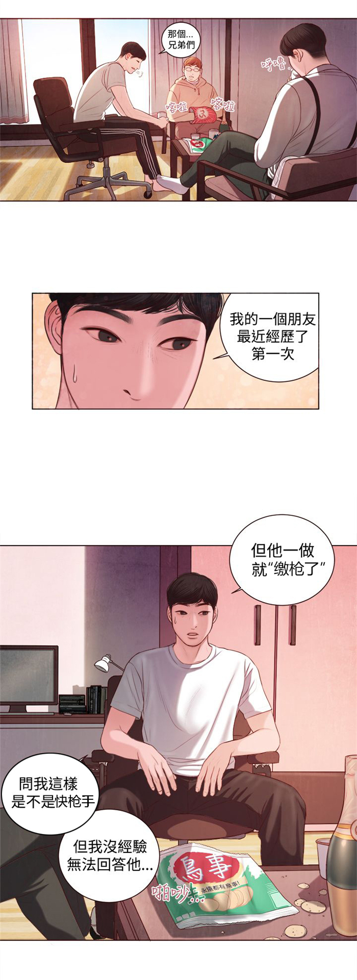 第8章：快枪手？15