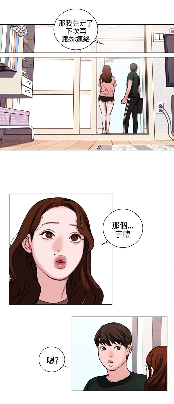 第24章：不能再错过他了12