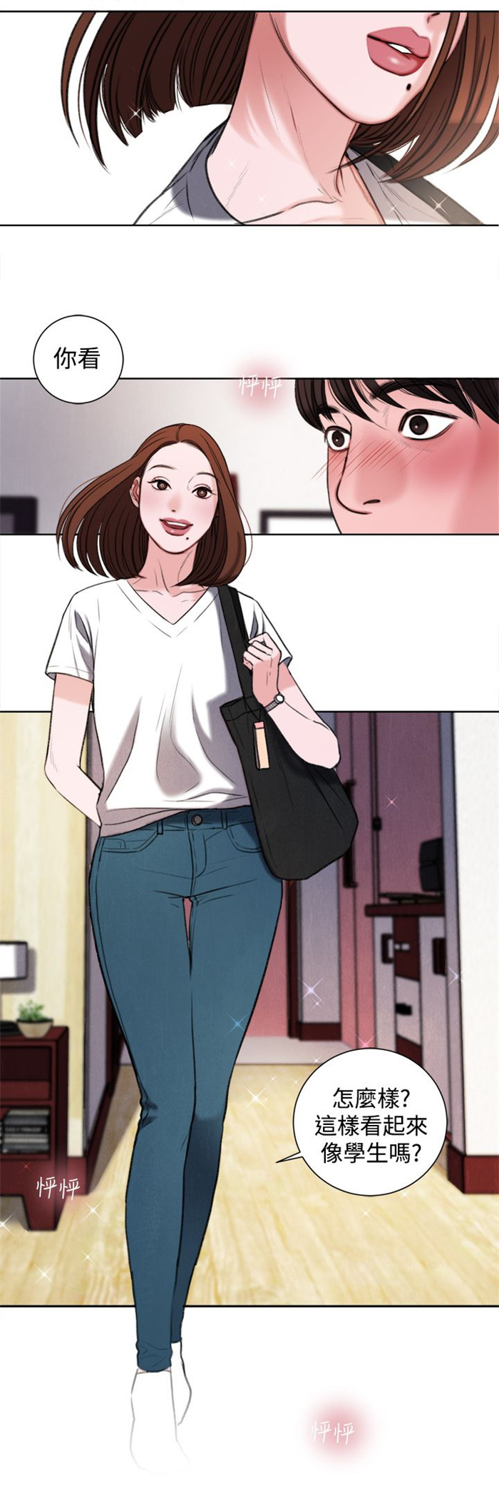 第28章：像学生吗？6