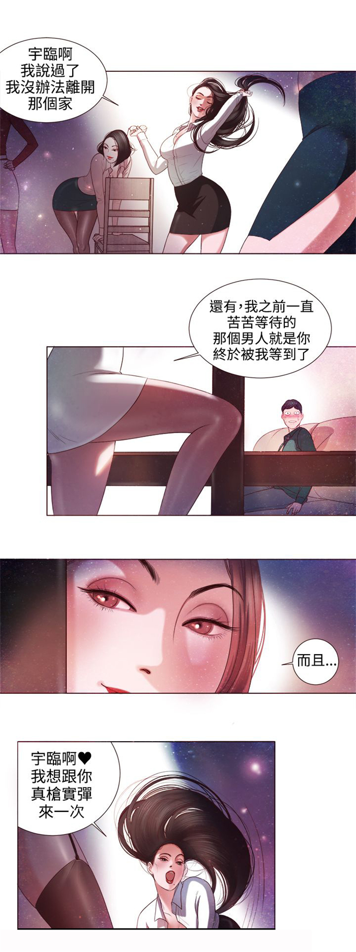第3章：十字架10