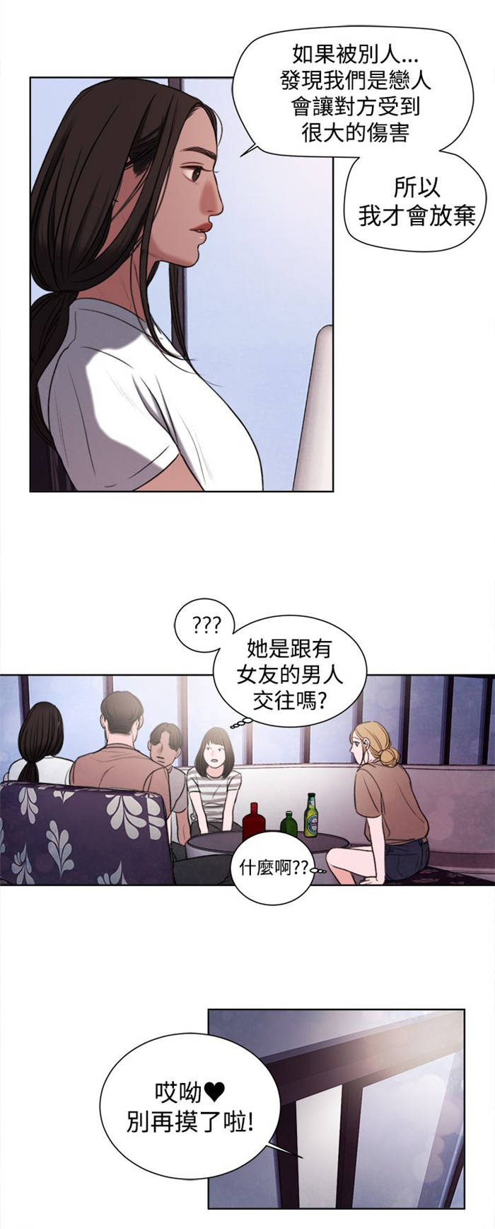 第18章：和姐姐一起喝酒7