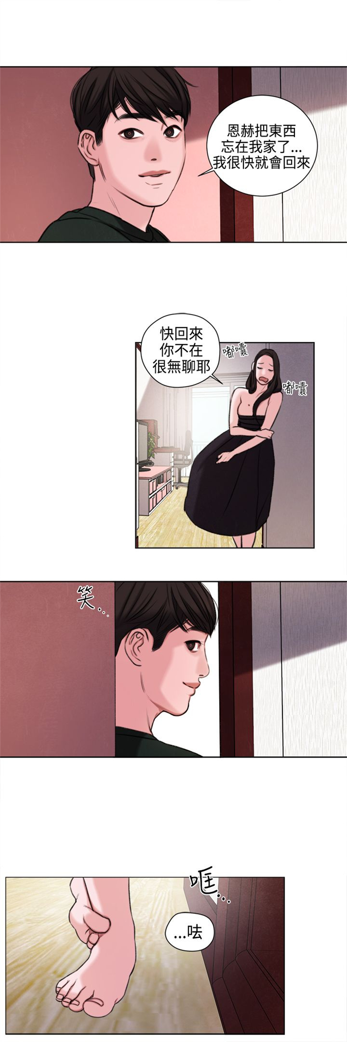 第23章：撞见11