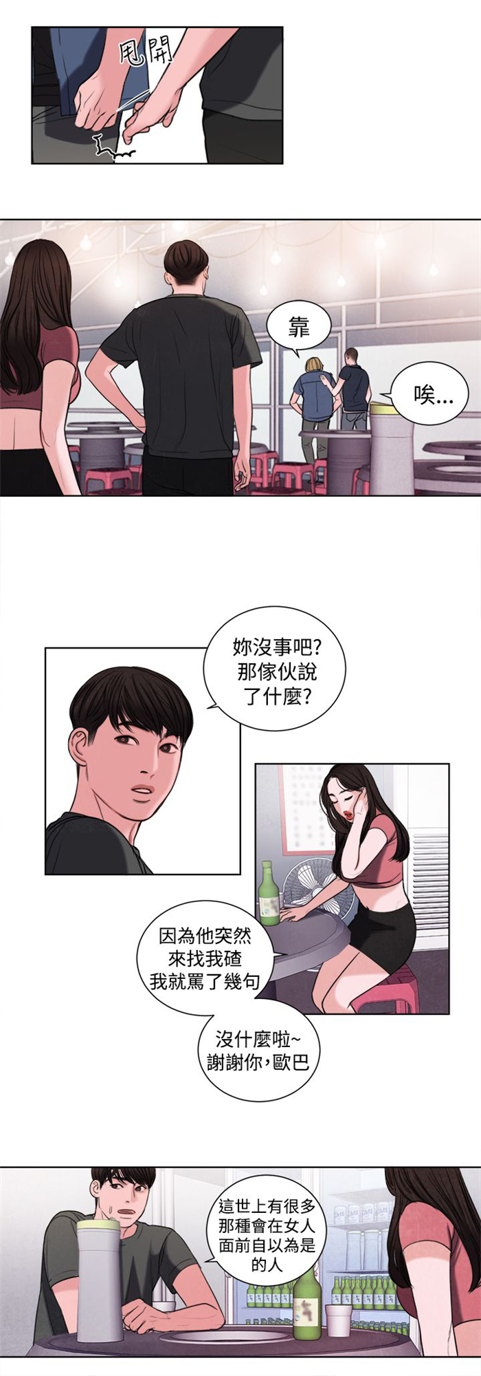 第15章：烦心的事15